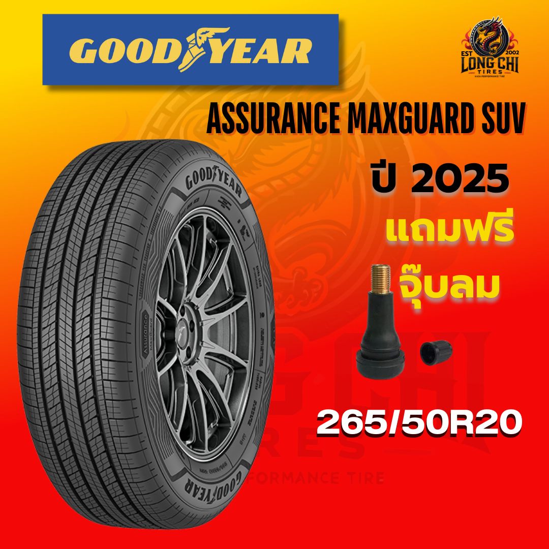 ยาง 265/50R20 GOODYEAR รุ่น ASSURANCE MAXGUARD SUV ราคาต่อเส้น ปี 2025