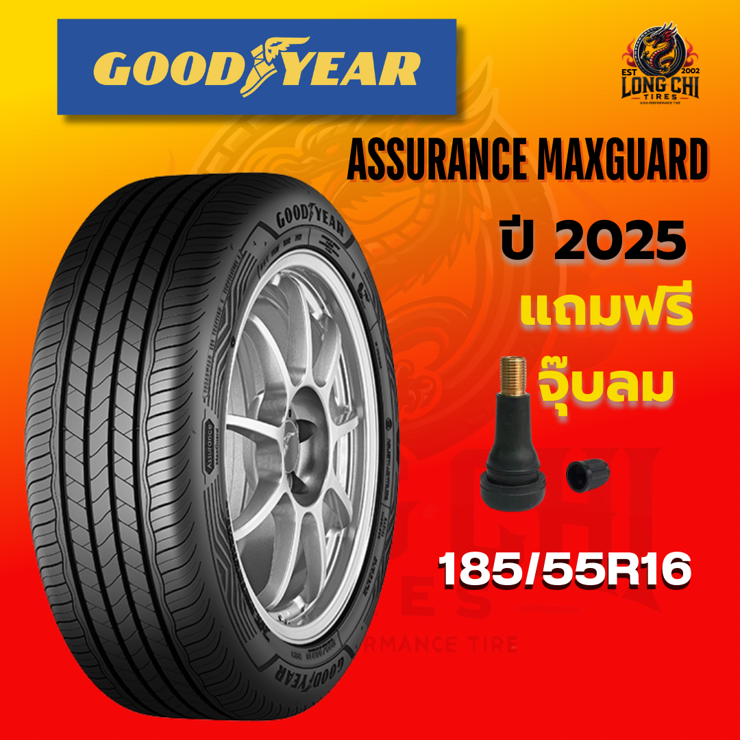 ยาง 185/55R16 GOODYEAR รุ่น ASSURANCE MAXGUARD ราคาต่อเส้น ปี 2025