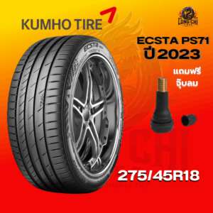 ยาง 275/45R18 KUMHO รุ่น ECSTA PS71 ราคาต่อเส้น ปี 2023