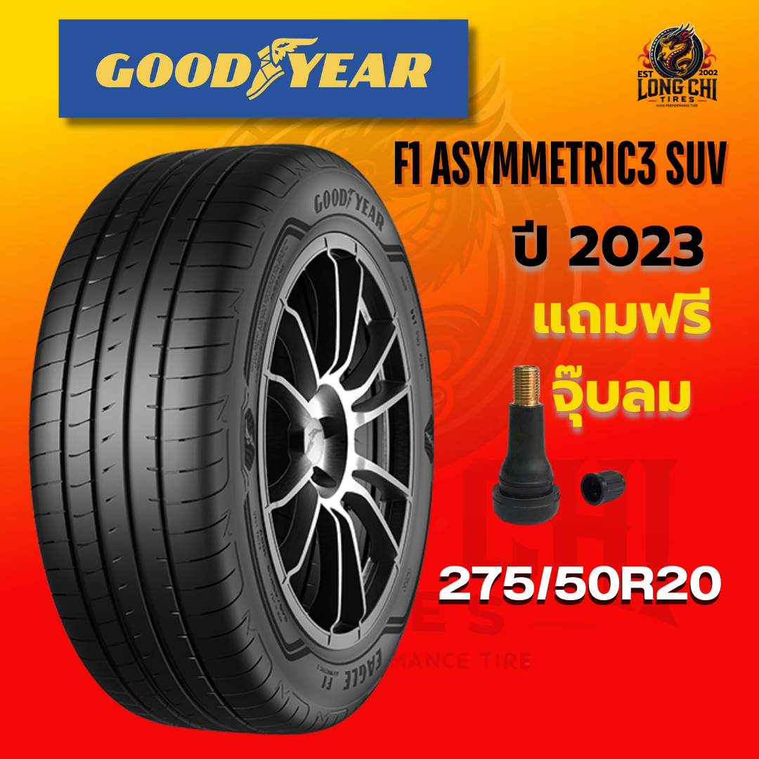 ยาง 275/50R20 GOODYEAR รุ่น F1 ASYMMETRIC3 SUV ราคาต่อเส้น ปี 2023