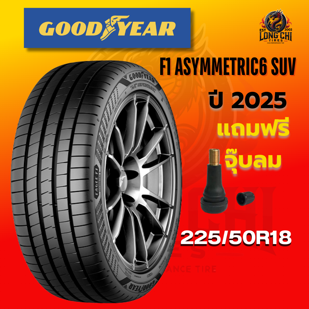 ยาง 225/50R18 GOODYEAR รุ่น F1 ASYMMETRIC6 SUV ราคาต่อเส้น ปี 2025