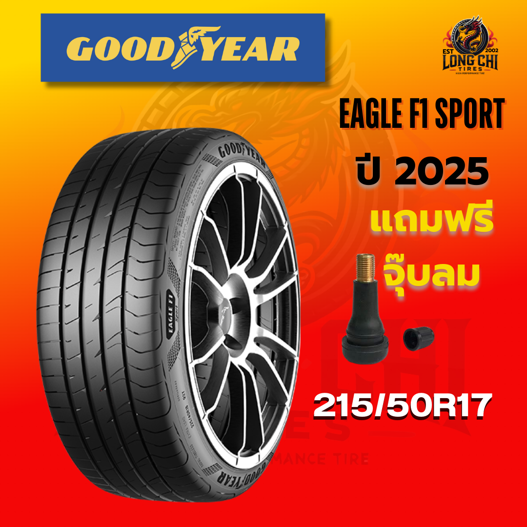 ยาง 215/50R17 GOODYEAR รุ่น EAGLE F1 SPORT ราคาต่อเส้น ปี 2025