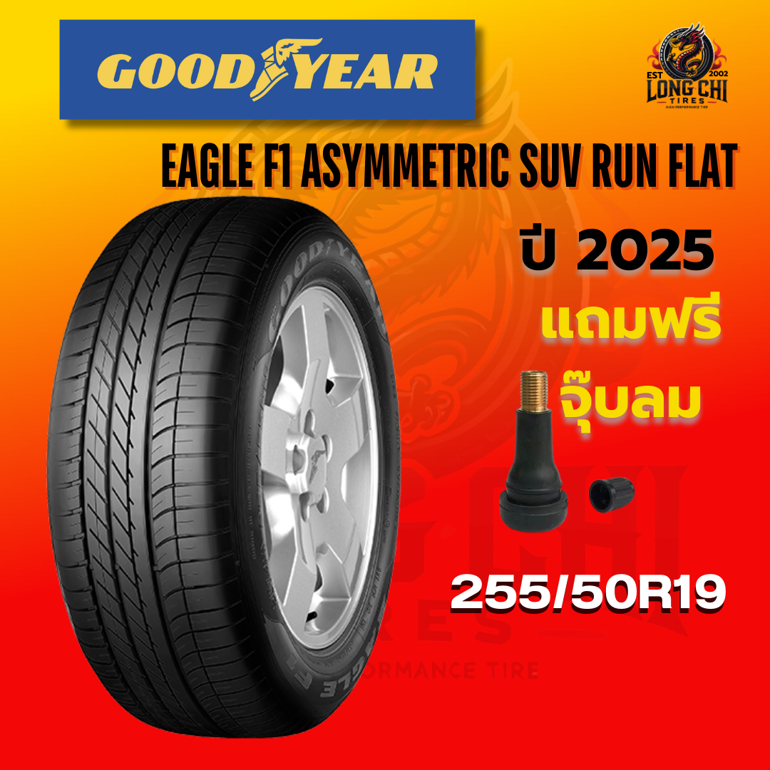 ยาง 255/50R19 GOODYEAR รุ่น EAGLE F1 ASYMMETRIC SUV RUN FLAT ราคาต่อ ...