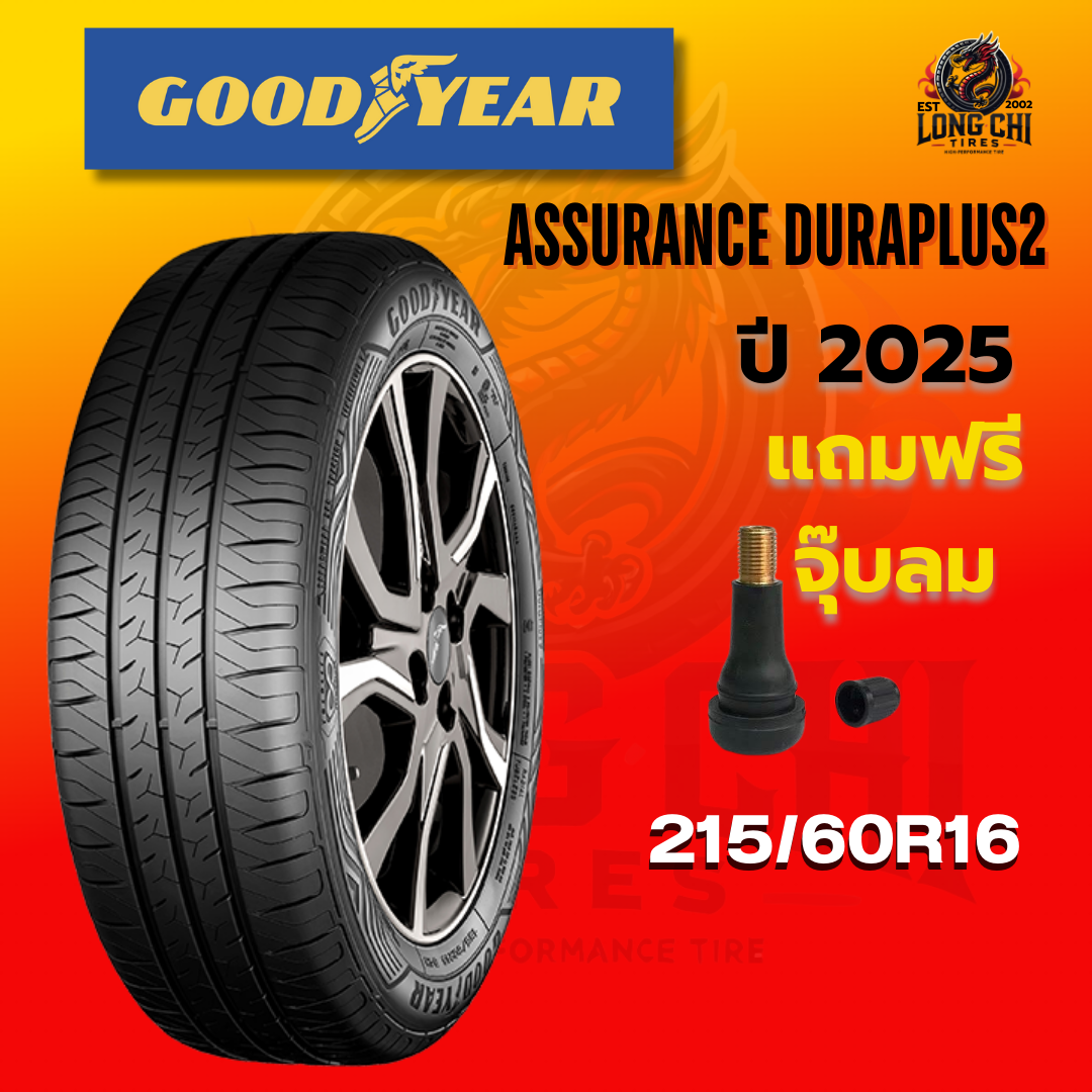 ยาง 215/60R16 GOODYEAR รุ่น ASSURANCE DURAPLUS2 ราคาต่อเส้น ปี 2025