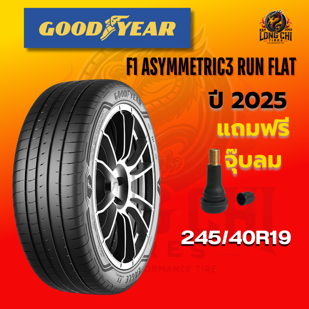 ยาง 245/40R19 GOODYEAR รุ่น F1 ASYMMETRIC3 RUN FLAT ราคาต่อเส้น ปี 2025