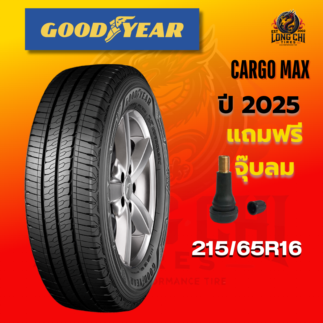 ยาง 215/65R16 GOODYEAR รุ่น CARGO MAX ราคาต่อเส้น ปี 2025